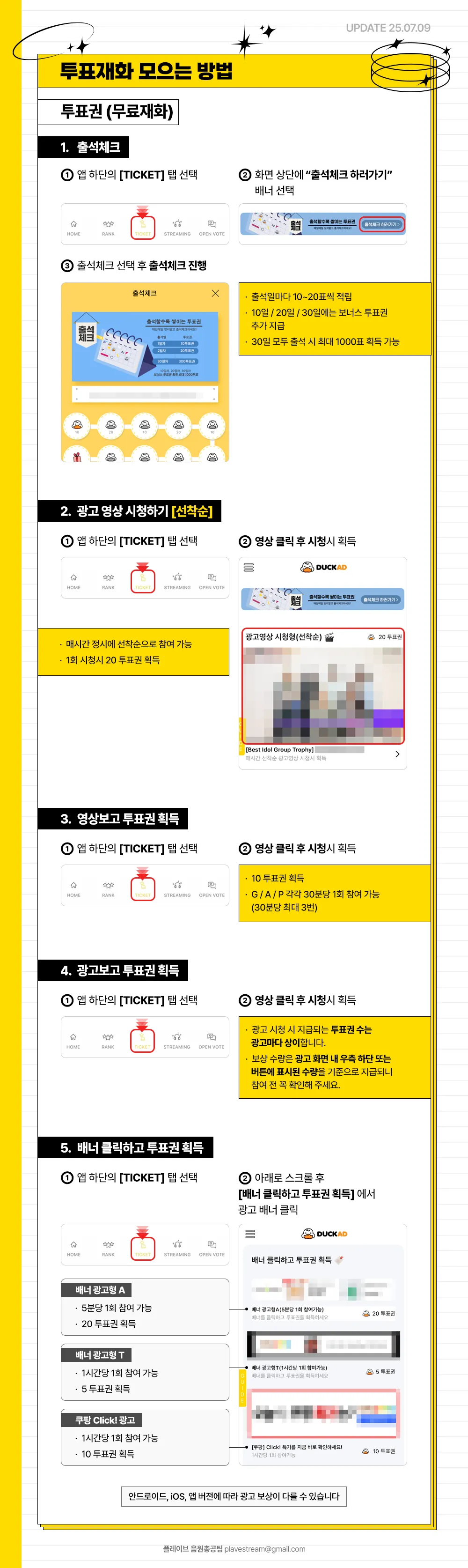 2025 K월드 드림 어워즈