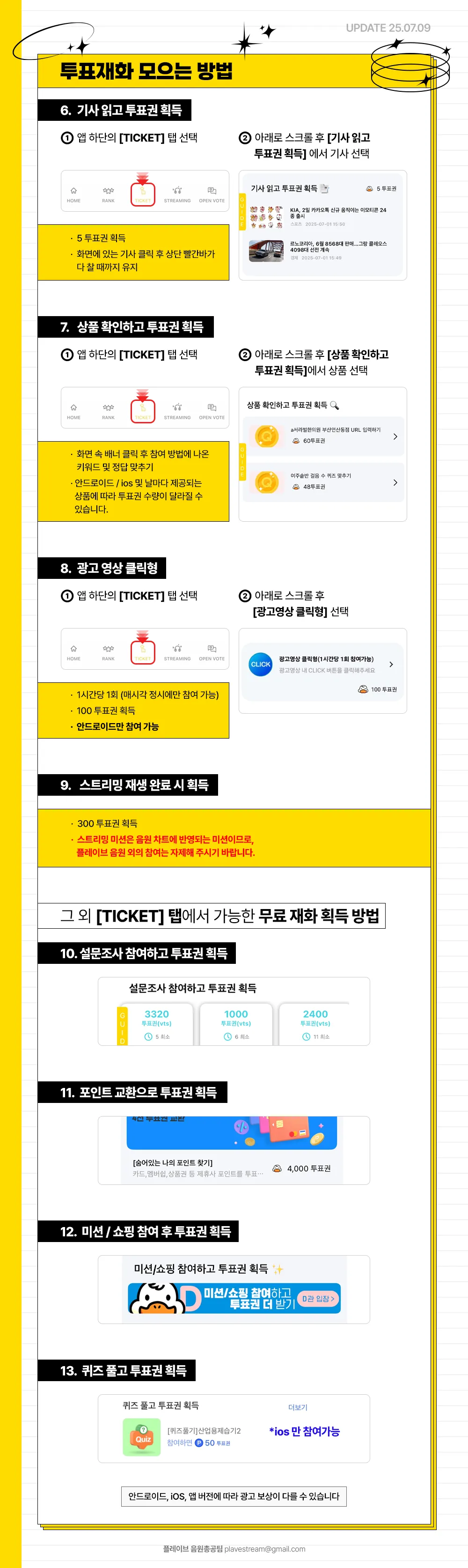 2025 K월드 드림 어워즈